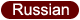 Russian version